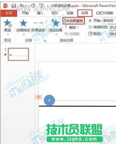 ppt里如何添加聲效 三聯