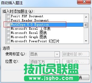 Word題注對(duì)話框
