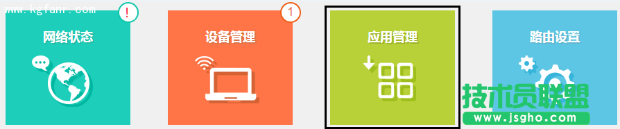 TP LINK云路由器DDNS設置方法 三聯(lián)