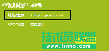 TP LINK云路由器DDNS設置方法