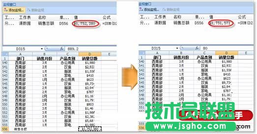 利用“監(jiān)視窗口”快速查看Excel數據的方法