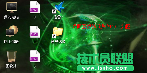 新蘿卜家園winxp系統(tǒng)圖標(biāo)能夠設(shè)置大小嗎(8)