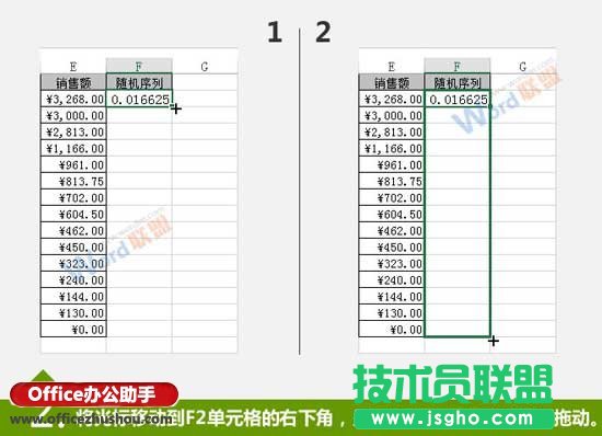 使用RAND隨機(jī)函數(shù)實(shí)現(xiàn)Excel數(shù)據(jù)隨機(jī)排序的方法