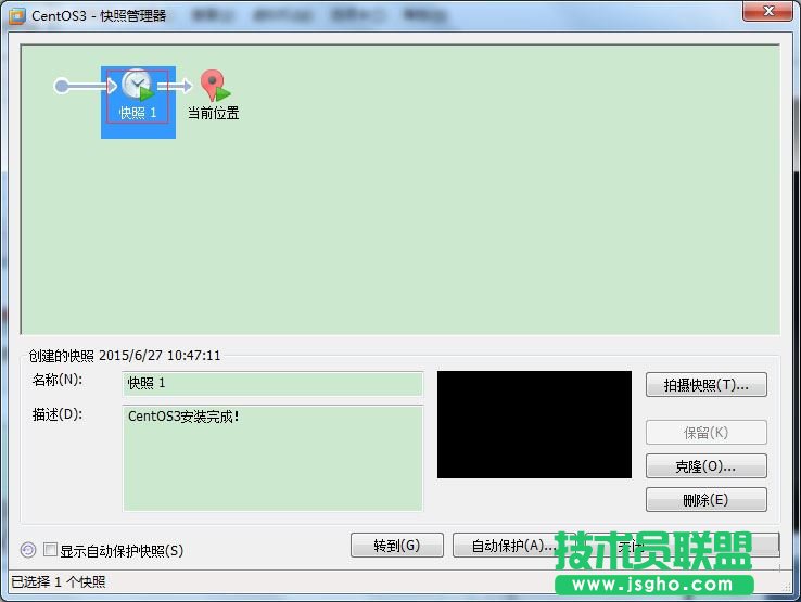虛擬機下CentOS的快照和克隆功能詳解