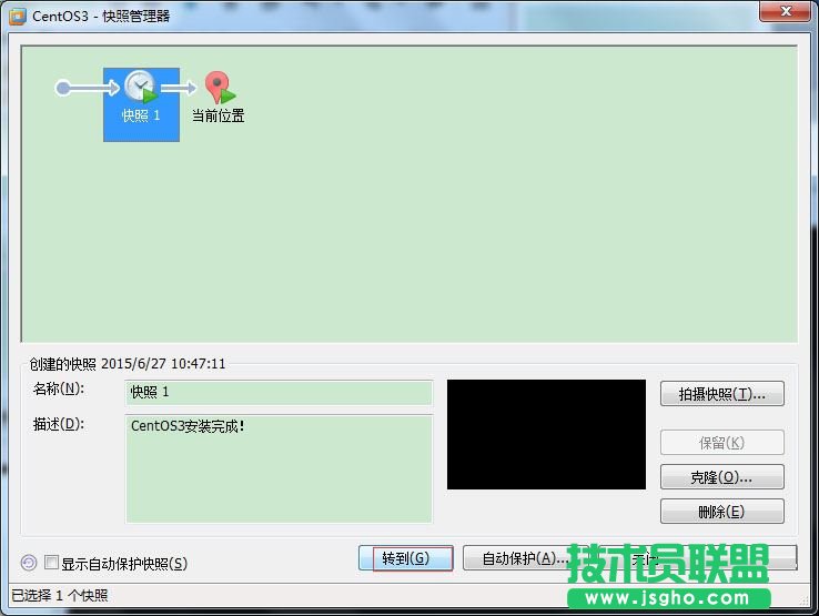 虛擬機下CentOS的快照和克隆功能詳解