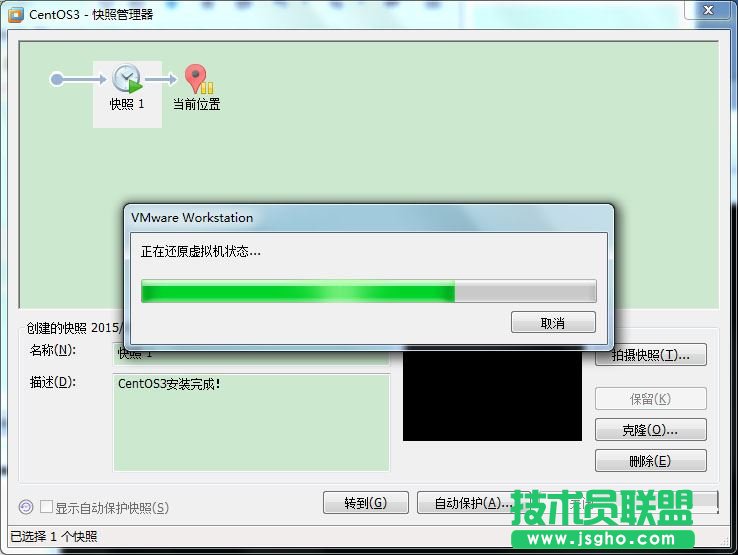 虛擬機下CentOS的快照和克隆功能詳解