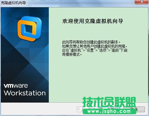 虛擬機下CentOS的快照和克隆功能詳解