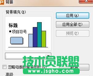 ppt怎么設(shè)定背景漸變