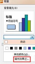 ppt怎么設(shè)定背景漸變