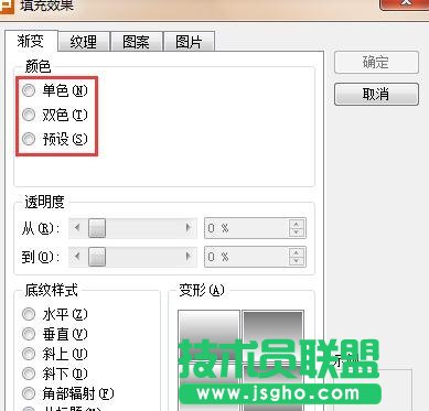 ppt怎么設(shè)定背景漸變