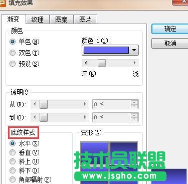ppt怎么設(shè)定背景漸變