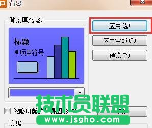 ppt怎么設(shè)定背景漸變