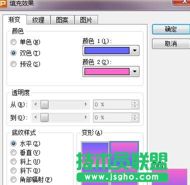 ppt怎么設(shè)定背景漸變
