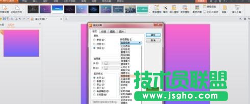ppt怎么設(shè)定背景漸變