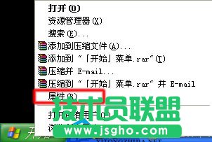 系統(tǒng)之家教你如何修復(fù)WinXP開始菜單無法自動彈出子菜單
