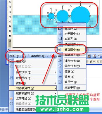 WPS文字制作宣傳頁文字教程