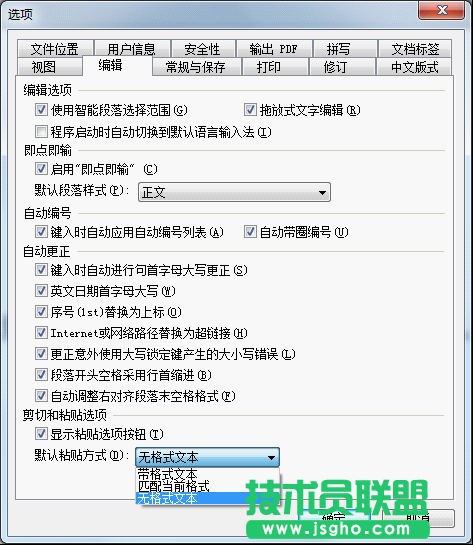 WPS文字文本格式轉(zhuǎn)換文字教程