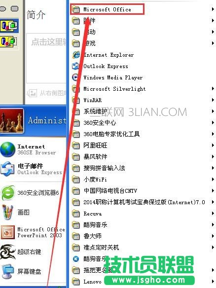 怎么把圖標放到桌面