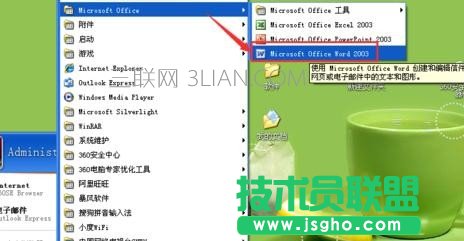 怎么把圖標放到桌面