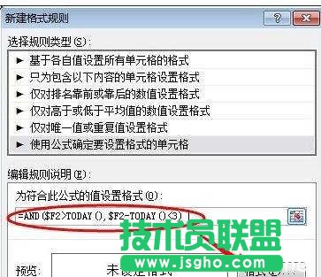 excel表格設(shè)置自動提示日期時間的教程