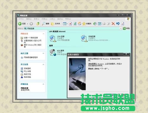系統(tǒng)之家windowsxp計劃任務設置