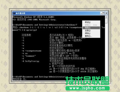 系統(tǒng)之家windowsxp計劃任務設置(8)