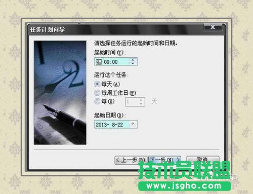 系統(tǒng)之家windowsxp計劃任務設置(3)