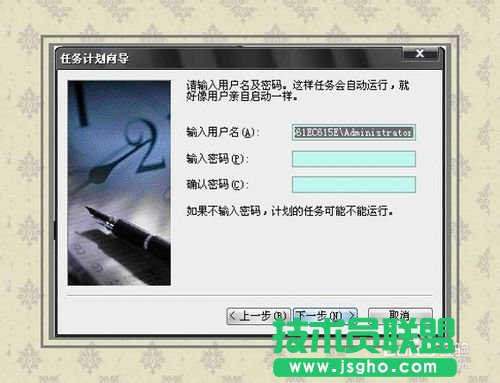 系統(tǒng)之家windowsxp計劃任務設置(4)