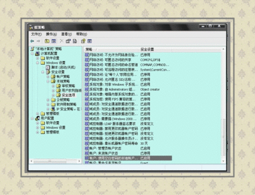 系統(tǒng)之家windowsxp計劃任務設置(5)