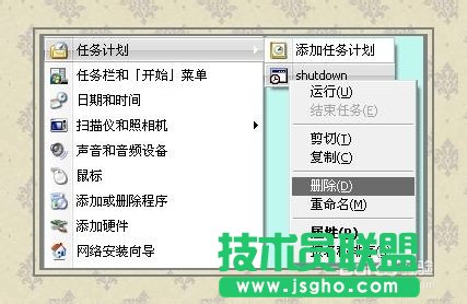 系統(tǒng)之家windowsxp計劃任務設置(9)