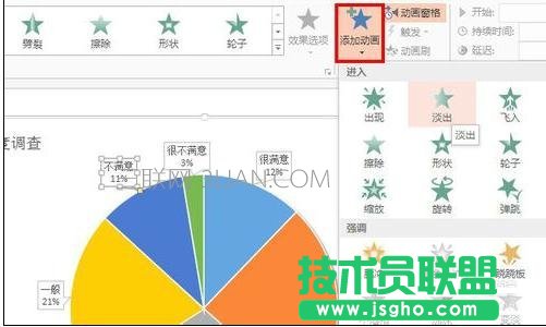 ppt怎么設置單頁自動放映
