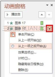 ppt怎么設置單頁自動放映