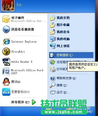 雨林木風xp sp3系統(tǒng)防火墻設(shè)置方法(4)