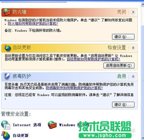 雨林木風xp sp3系統(tǒng)防火墻設(shè)置方法(6)