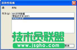WPS正確編輯公文內(nèi)容教程