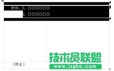 WPS正確編輯公文內(nèi)容教程