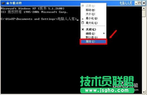 如何打開深度技術(shù)xp系統(tǒng)命令提示符(3)