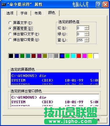 如何打開深度技術(shù)xp系統(tǒng)命令提示符(4)