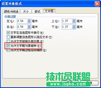 WPS如何實現(xiàn)表格旋轉(zhuǎn)  三聯(lián)