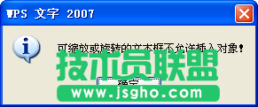 WPS巧借文本框鏈接實現(xiàn)表格旋轉(zhuǎn)