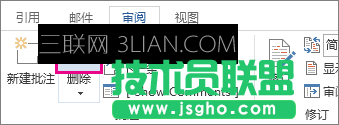 功能區(qū)上的“刪除批注”按鈕