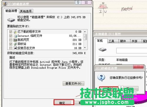 番茄花園XP系統(tǒng)下載C盤(pán)垃圾清理方法(4)