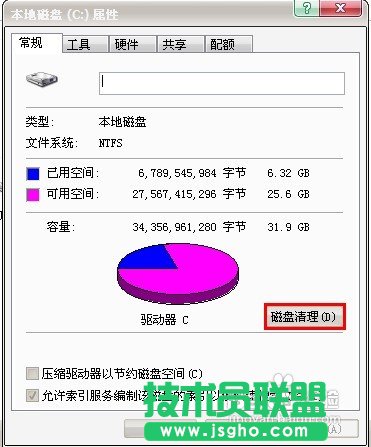 番茄花園XP系統(tǒng)下載C盤(pán)垃圾清理方法(2)