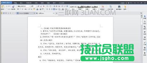 word中怎么設(shè)置頁(yè)邊距 三聯(lián)