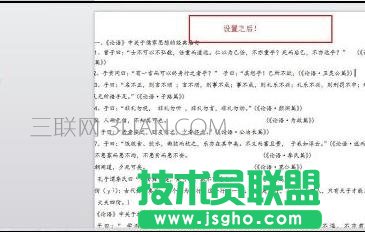 word中怎么設(shè)置頁(yè)邊距