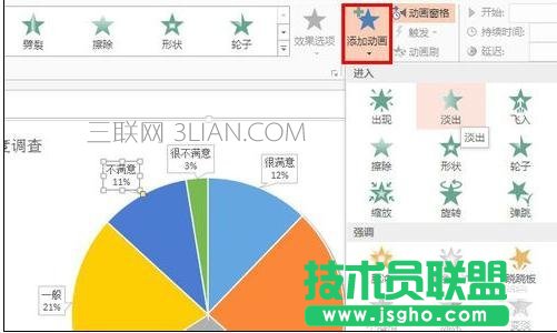 ppt2013怎么設(shè)置自動播放