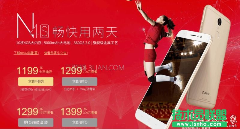 360手機N5S和N4S買哪個好？360N5S與360N4S區(qū)別對比詳細評測