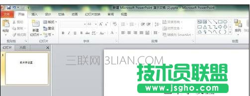 ppt中藝術(shù)字怎么設(shè)計(jì) 三聯(lián)