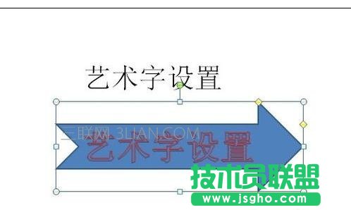 ppt中藝術(shù)字怎么設(shè)計(jì)