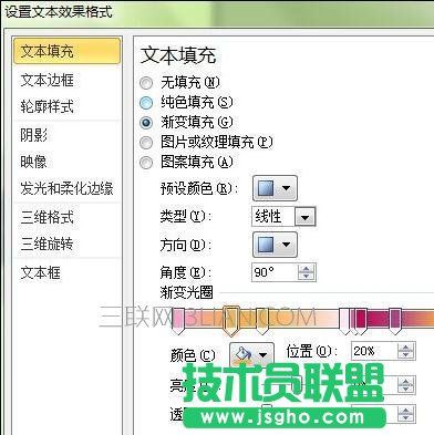 ppt中藝術(shù)字怎么設(shè)計(jì)